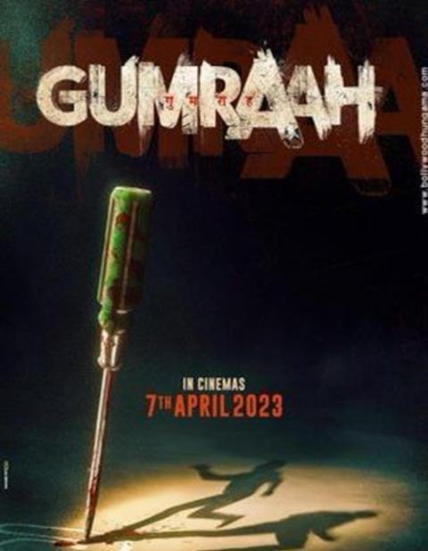 Gumraah