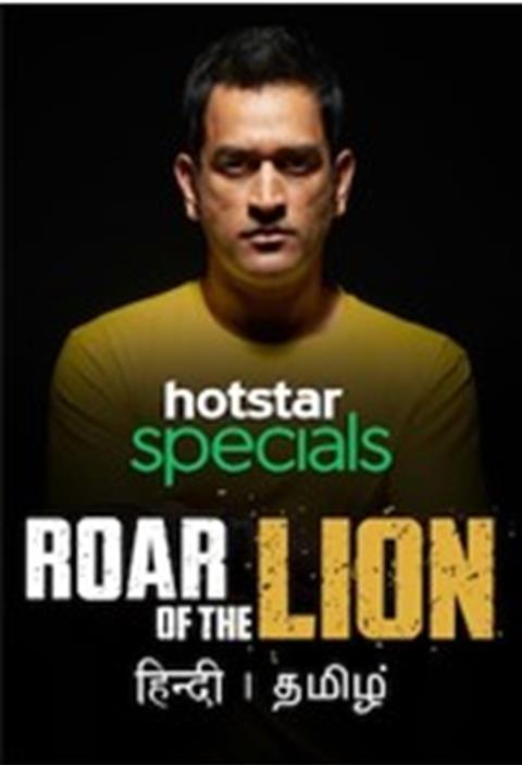 Roar of the Lion: Dhoni