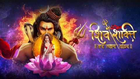 Shiv Shakti