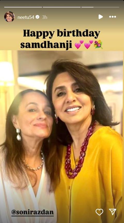 Neetu and Soni