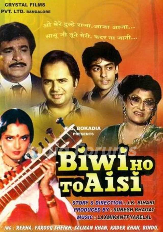 Salman Khan Debut Movie - Biwi Ho To Aisi
