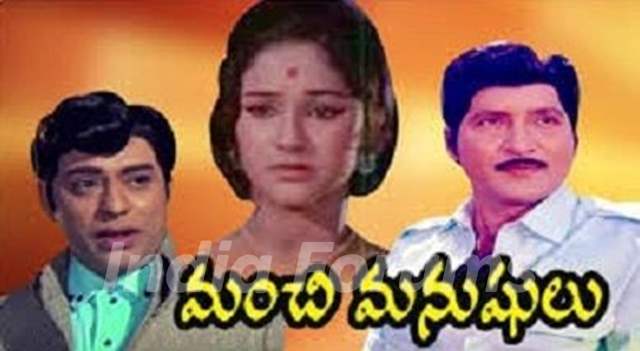 Jagapati Babu Telugu film debut - Manchi Manushulu (1974)
