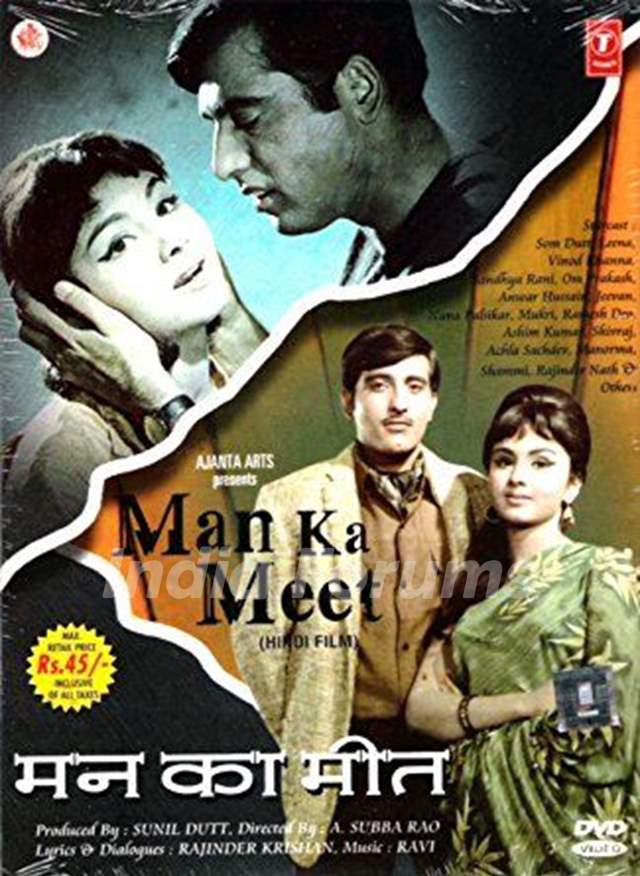 Vinod Khanna debut film poster