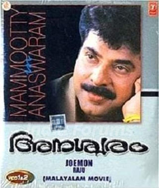 Shweta Menon Malayalam film debut - Anaswaram (1991)