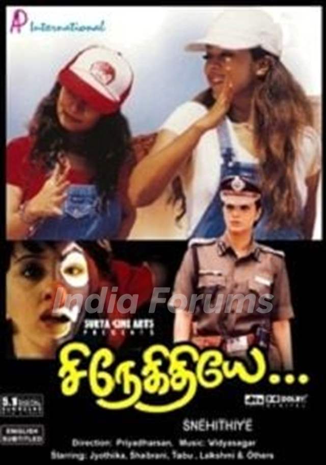 Shweta Menon Tamil film debut - Snegithiye (2000)