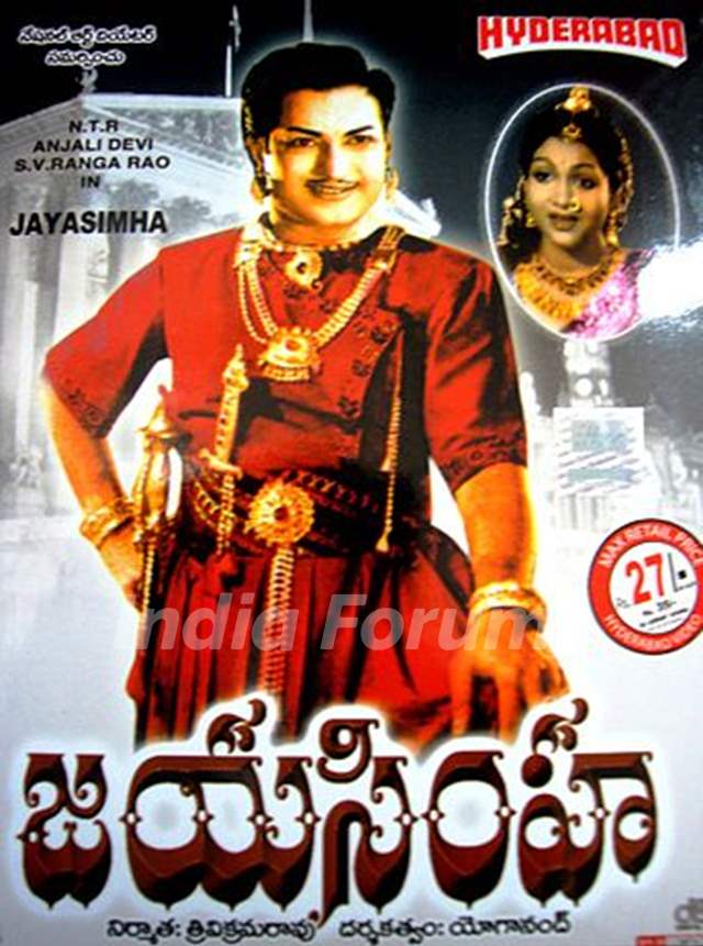 Jayasimha movie poster