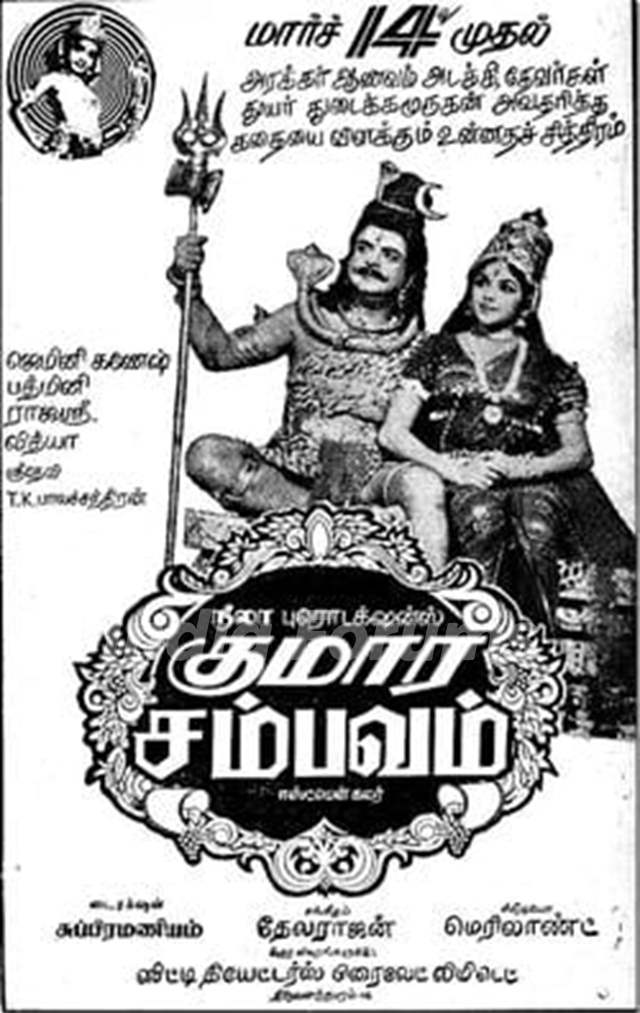 Sridedvi First Malayalam Film Kumara Sambhavam