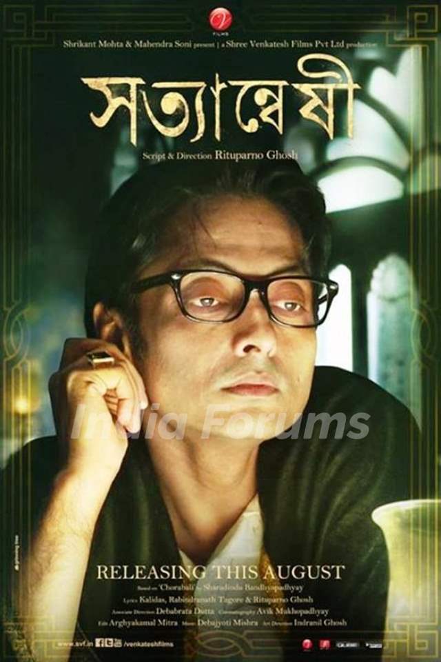 Sujoy Ghosh's Debut As An Actor