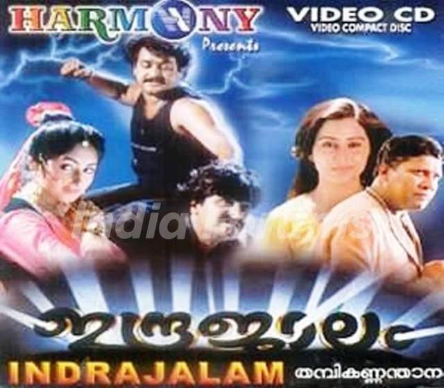 Indrajaalam (1990)
