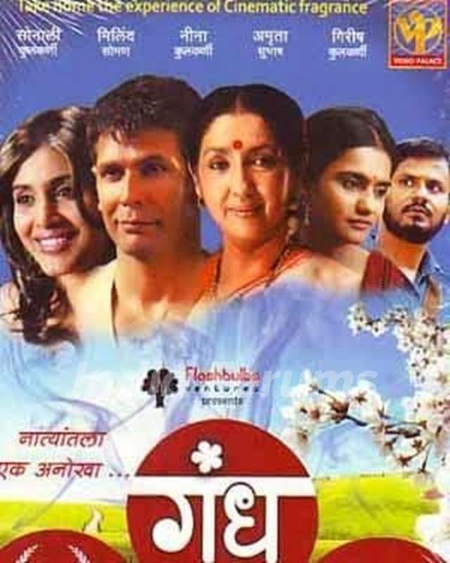 Milind Soman Marathi film debut - Gandha: Smell (2009)
