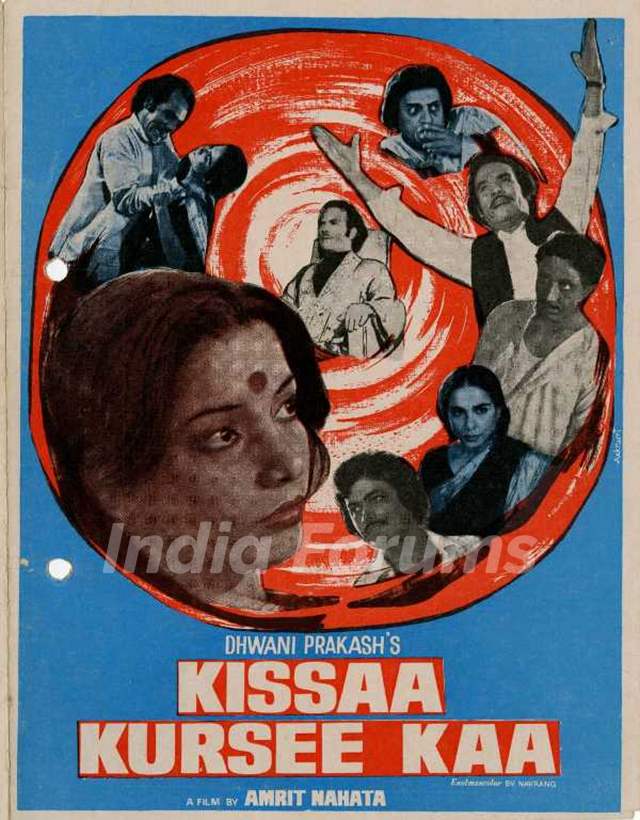 Manohar Singh's Debut Movie "Kissaa Kursee Kaa"