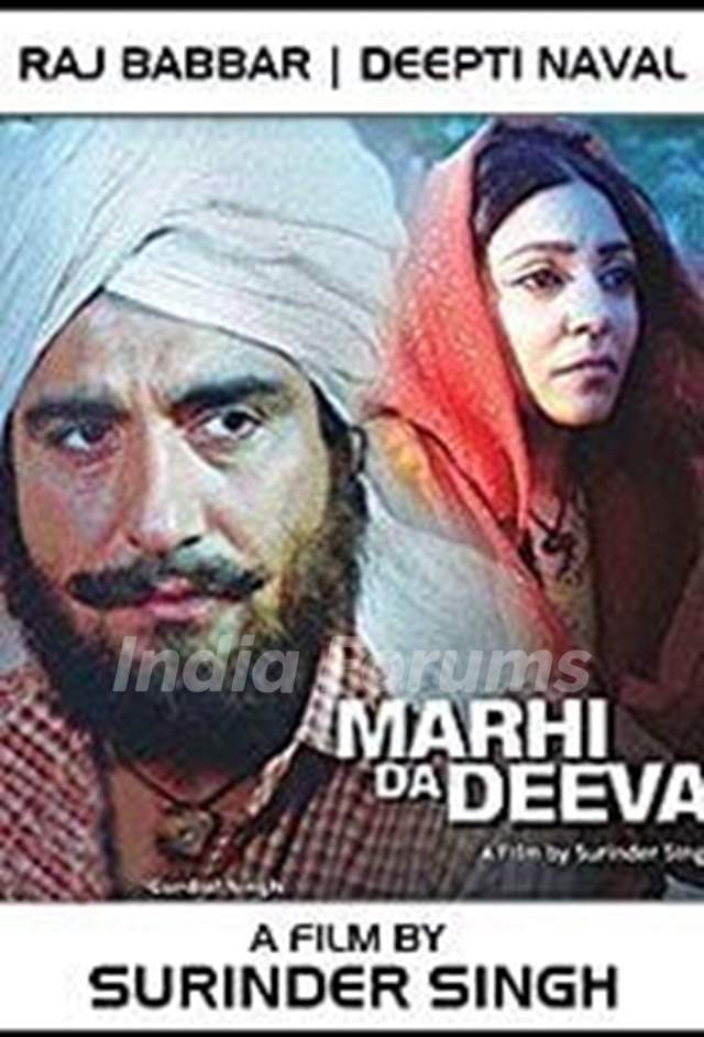 Deepti Naval - Marhi Da Deeva