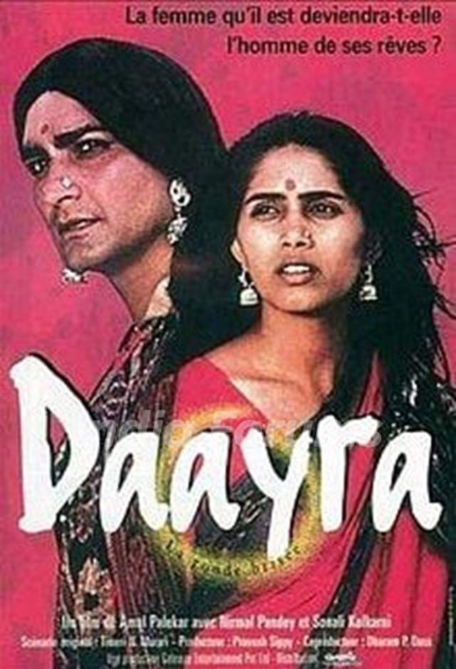 Sonali Kulkarni's first Hindi film Daayraa