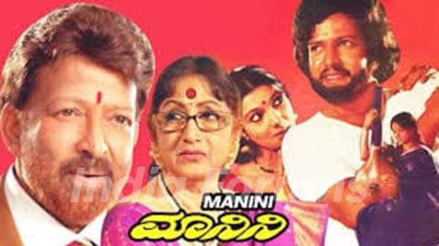 Manini Film Poster