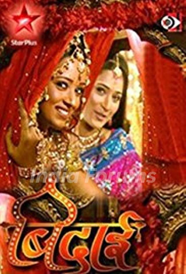 Vibha Chibber's Debut Television Drama Series Sapna Babul Ka...Bidaai (2007)