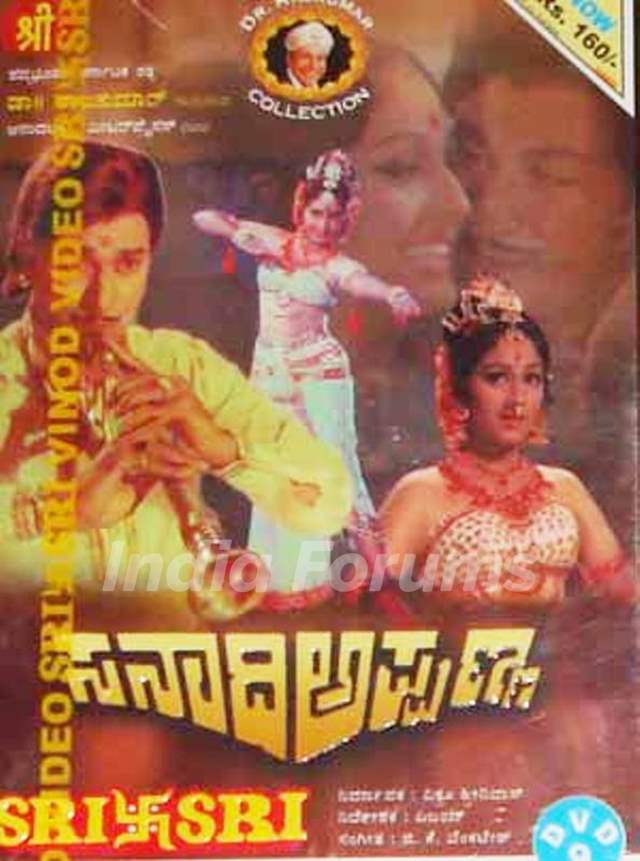 Jaya Prada Debut Kannada Film Sanaadi Appanna (1977)