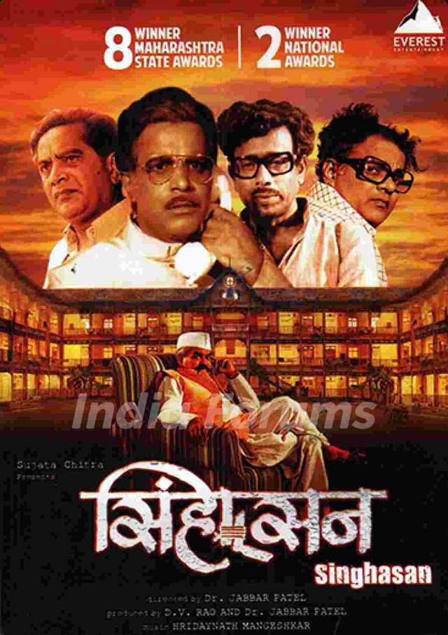 Usha's Debut Film Sinhasan