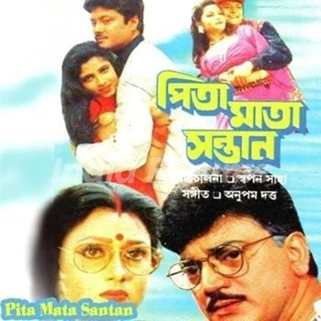 Tina Datta Bengali film debut as a child artist - Pita Mata Santan (1997)