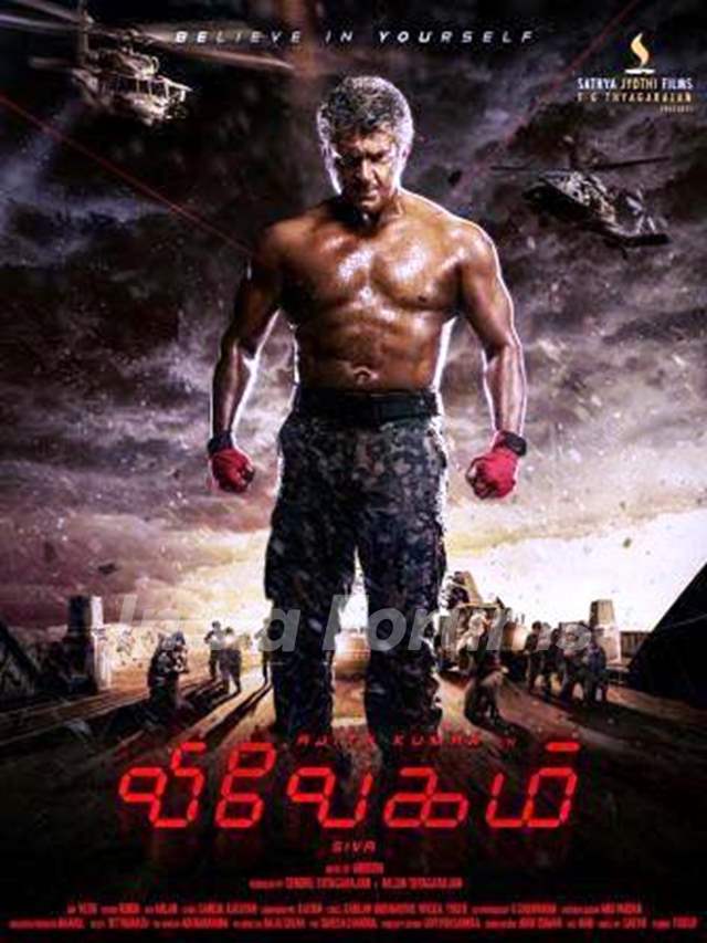 Vivegam