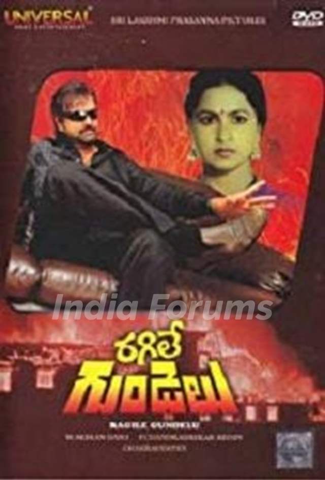 Manchu Vishnu Telugu film debut as child artist - Ragile Gundelu (1985)