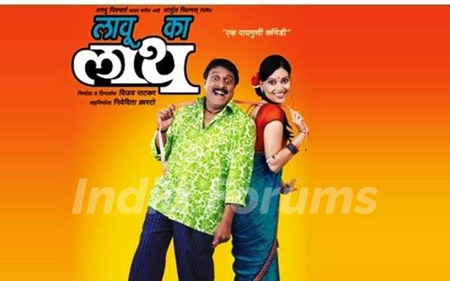 Vijay Patkar's Debut 'Lau Ka Laath' (As A Director)