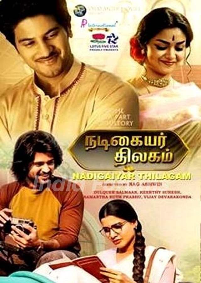 Vijay Deverakonda Tamil film debut - Nadigaiyar Thilagam (2018)