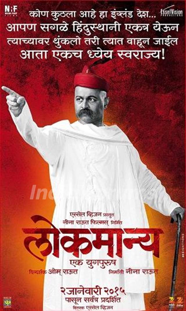 Shweta Mahadik Marathi film debut - Lokmanya: Ek Yugpurush (2015)