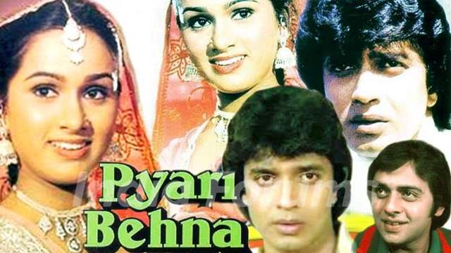 Ajay Devgn Childhood Film Pyaari Behna