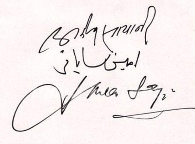 Ameen Sayani's Signature