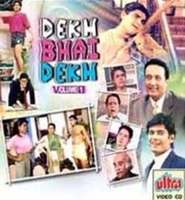 Lilliput- Dekh Bhai Dekh