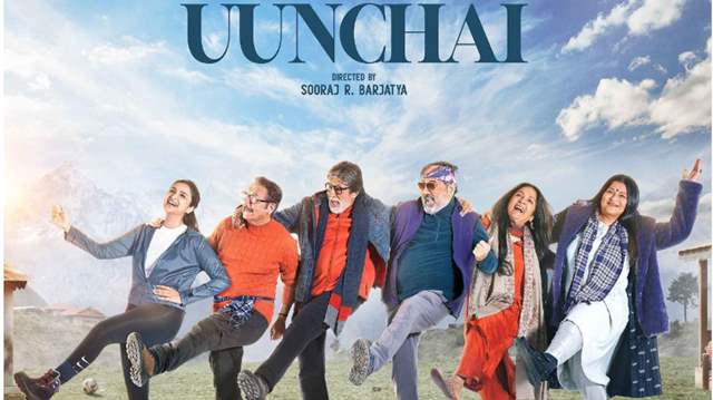 uunchai trailer
