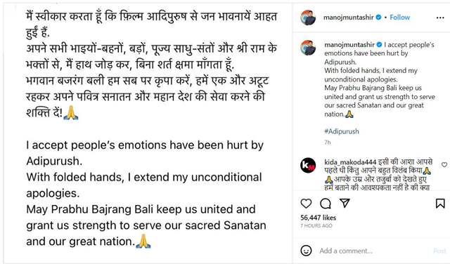 Manoj Muntashir issues an unconditional apology for hurting