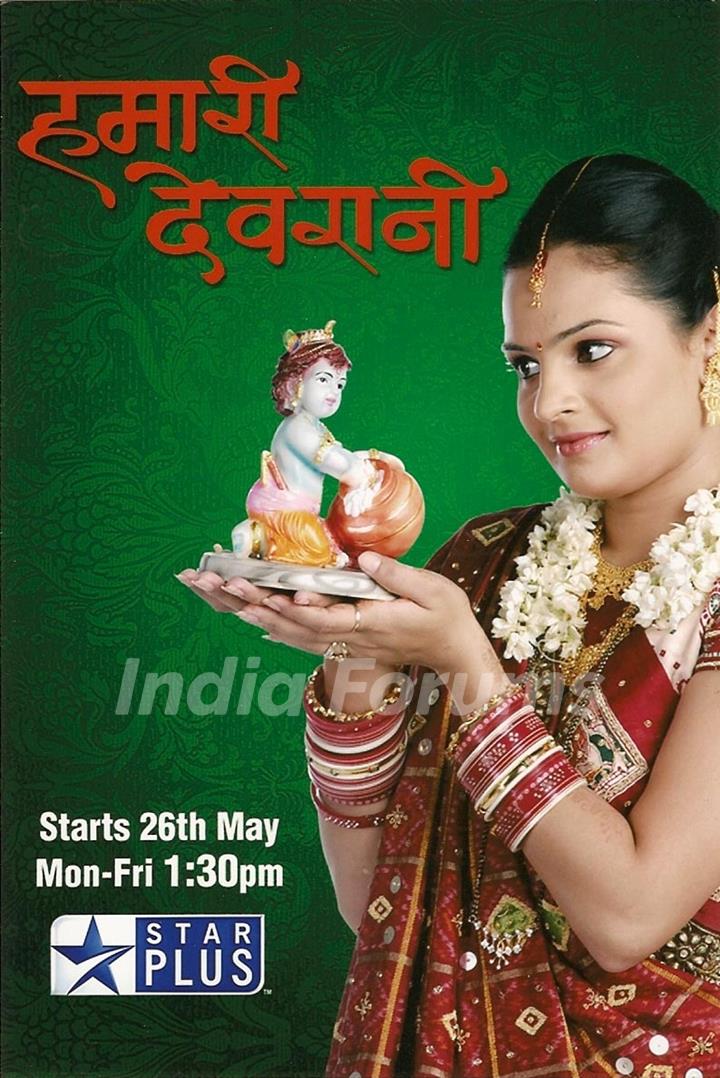Hamari Devrani poster with Krishna Gokani