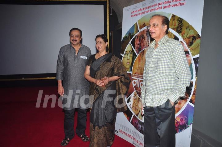 Promotions of Marathi Movie 'Nagrik'