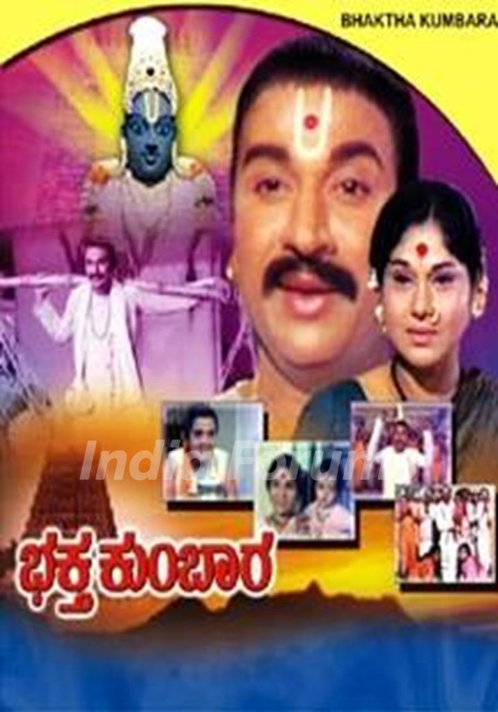 Sridevi First Kannada Film Bhakta Kumbara