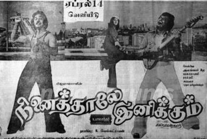 Jaya Prada Debut Tamil Film Ninaithale Inikkum (1979)