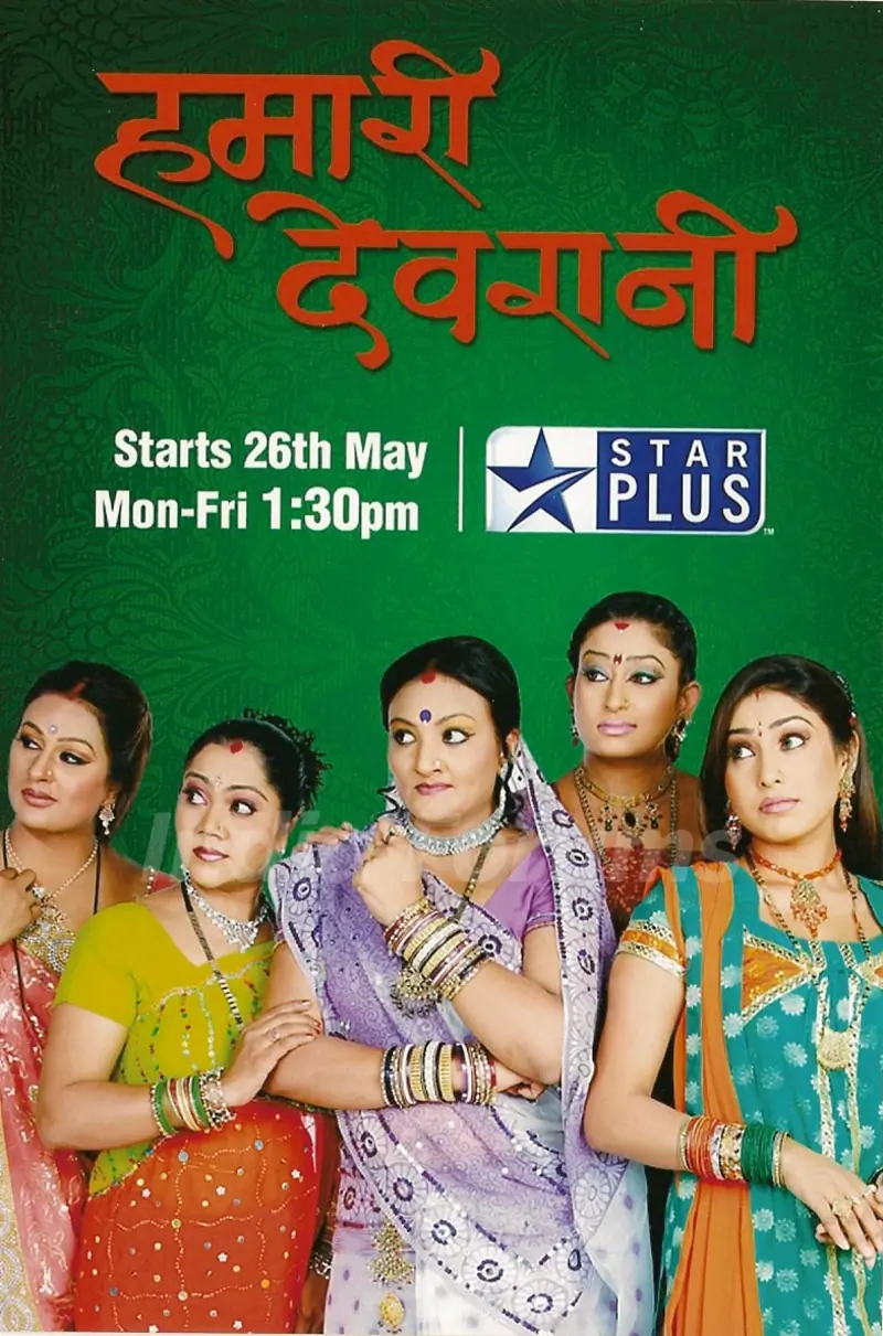 Hamari Devrani show poster