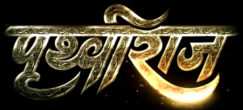 akshay kumar in and as prithviraj