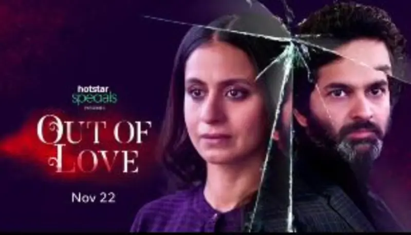 Hotstar: Out Of Love