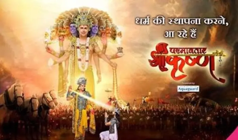 Paramavatar Shri Krishna 