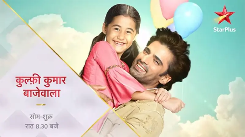 Kullfi Kumarr Bajewala