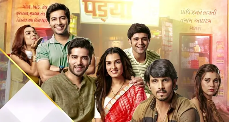 End Page of Pandya Store.