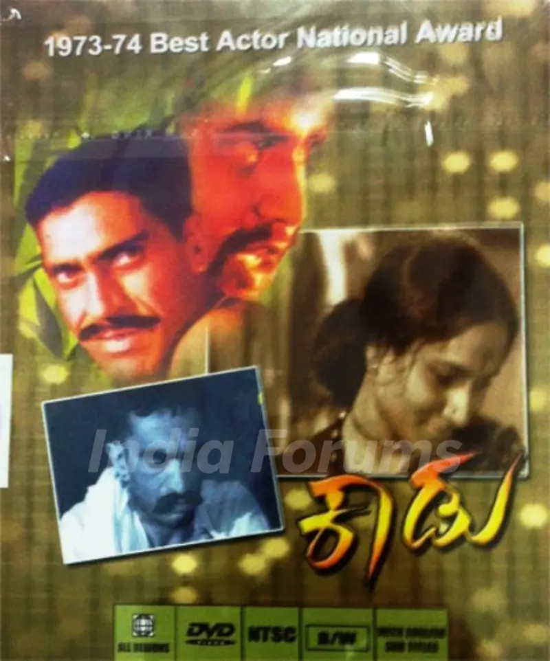 Kaadu Kannada Film 1973