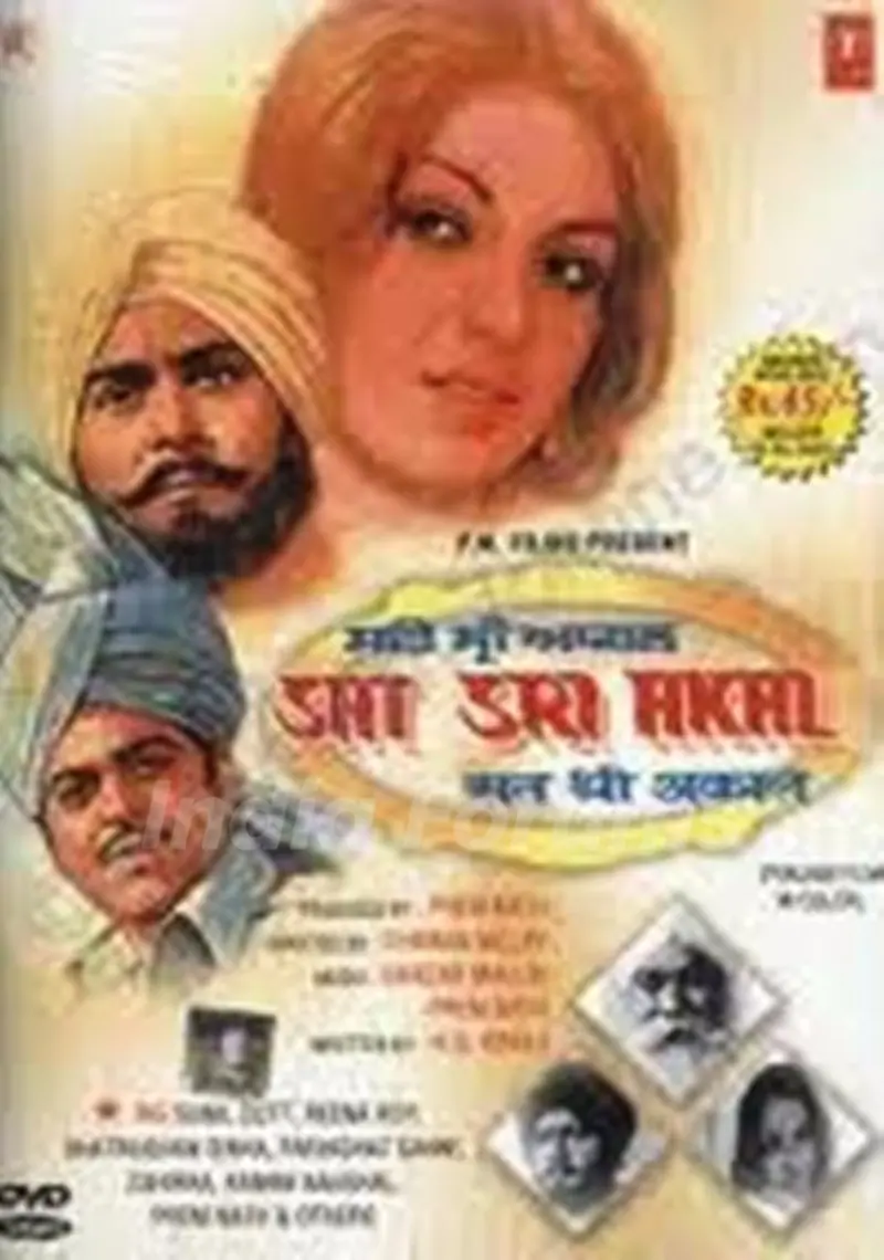 Sat Sri Akal 1977