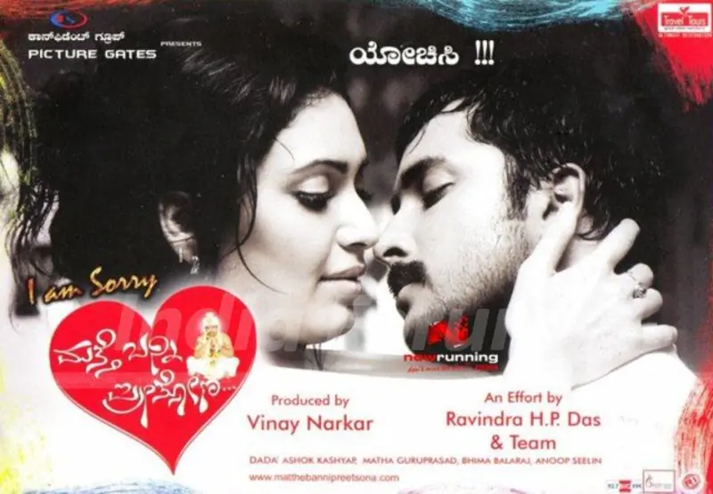 Karishma Tanna - I Am Sorry Mathe Banni Preethsona