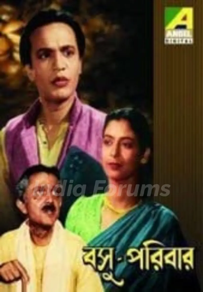 Basu-Paribar-1952-debut movie of Supriya Devi