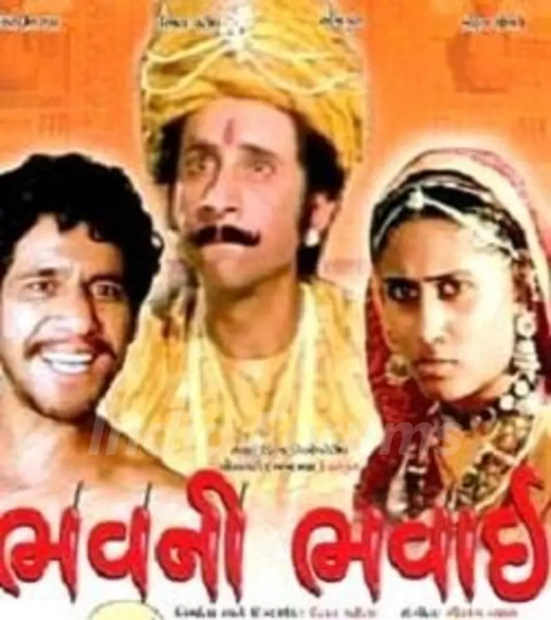 Suhasini Mulay Gujarati film debut - Bhavni Bhavai (1980)