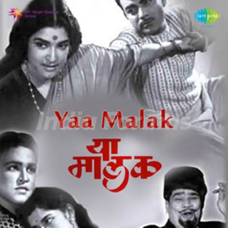 Yaa Malak (1964)