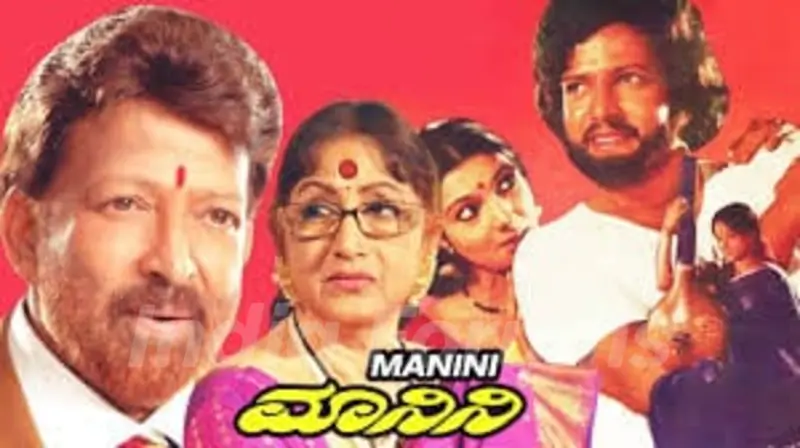 Manini Film Poster