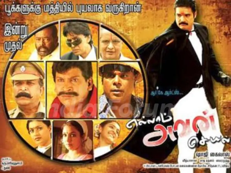 Madhurima Tuli - Ellam Avan Seyal